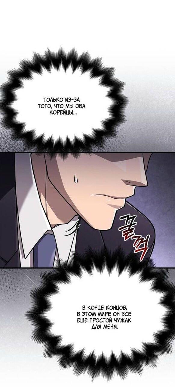 Read Выживание в игре за варвара RU Manga Online