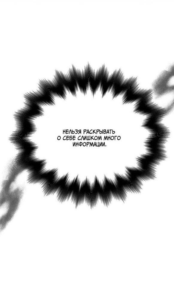 Read Выживание в игре за варвара RU Manga Online