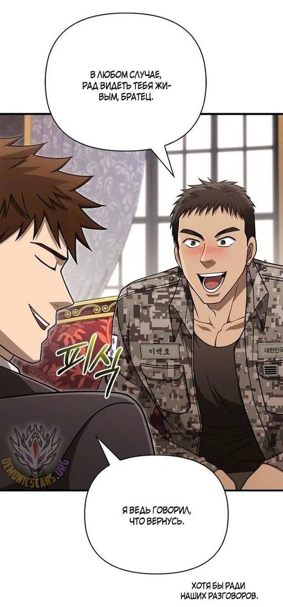 Read Выживание в игре за варвара RU Manga Online