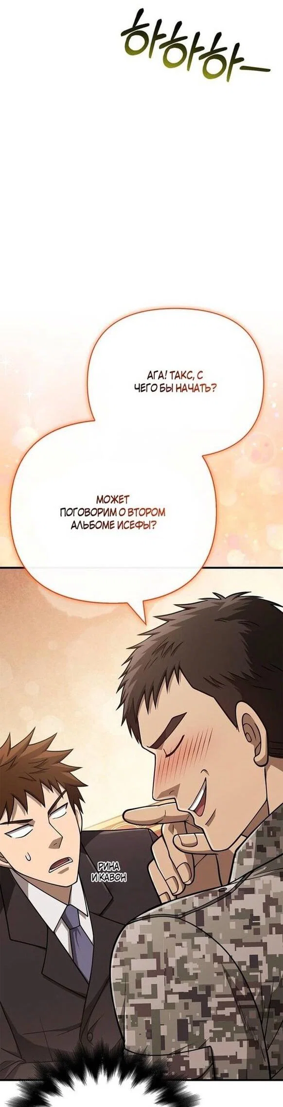 Read Выживание в игре за варвара RU Manga Online