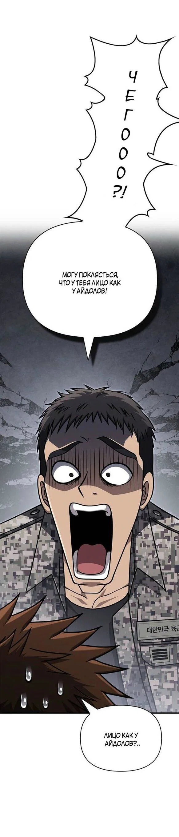 Read Выживание в игре за варвара RU Manga Online