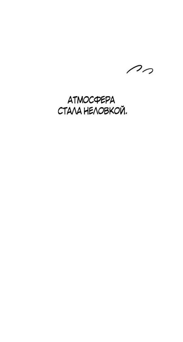 Read Выживание в игре за варвара RU Manga Online