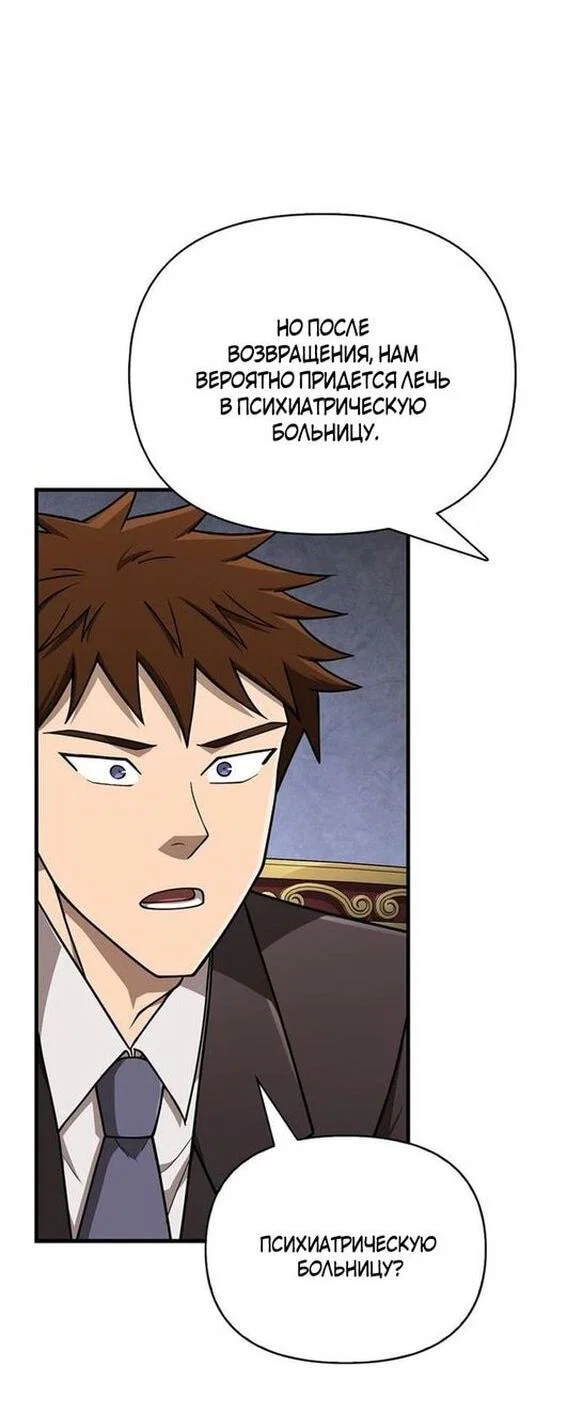 Read Выживание в игре за варвара RU Manga Online