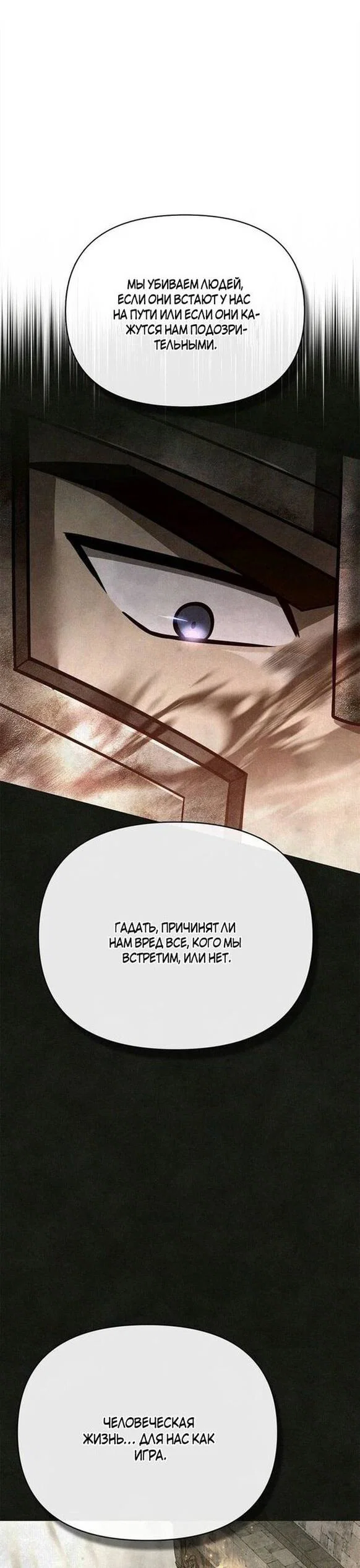 Read Выживание в игре за варвара RU Manga Online