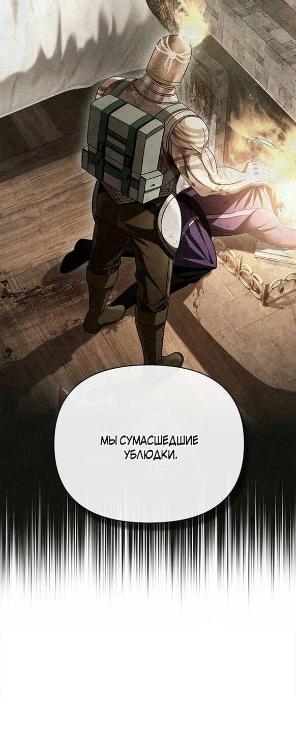 Read Выживание в игре за варвара RU Manga Online
