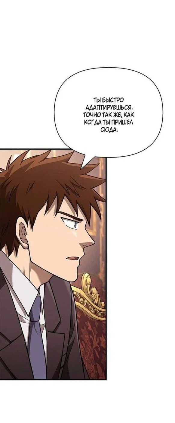 Read Выживание в игре за варвара RU Manga Online