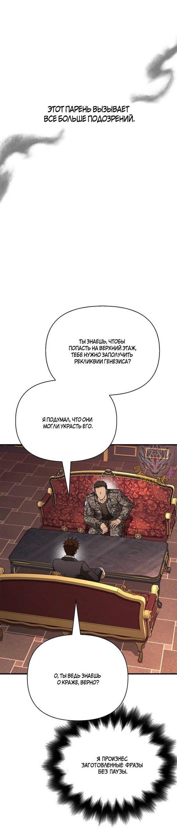 Read Выживание в игре за варвара RU Manga Online