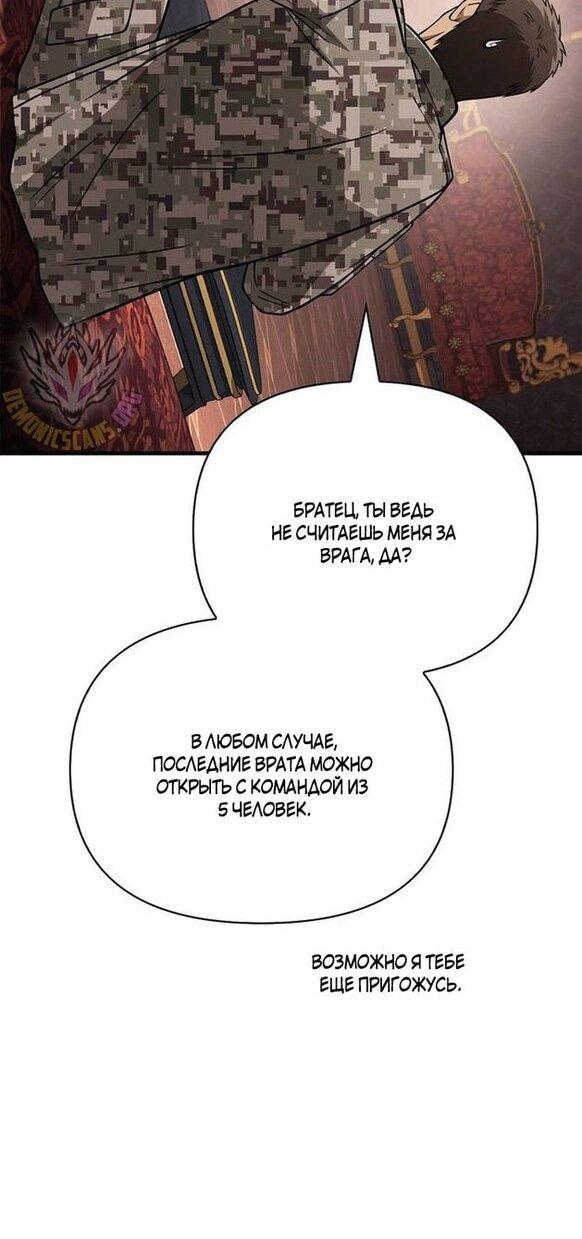 Read Выживание в игре за варвара RU Manga Online