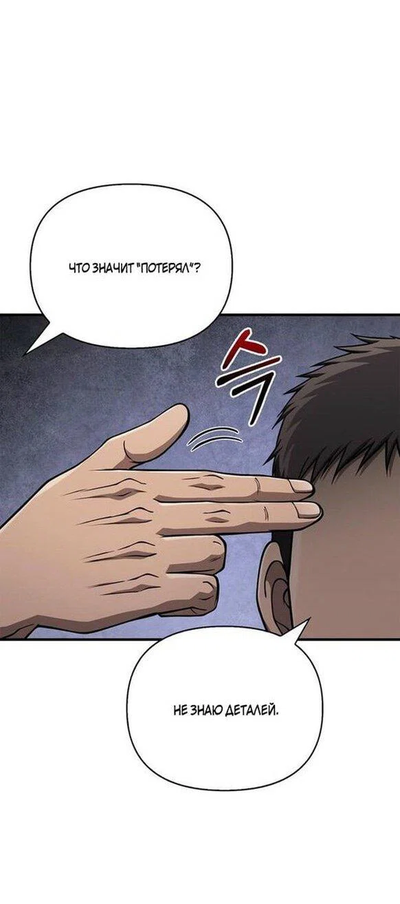 Read Выживание в игре за варвара RU Manga Online