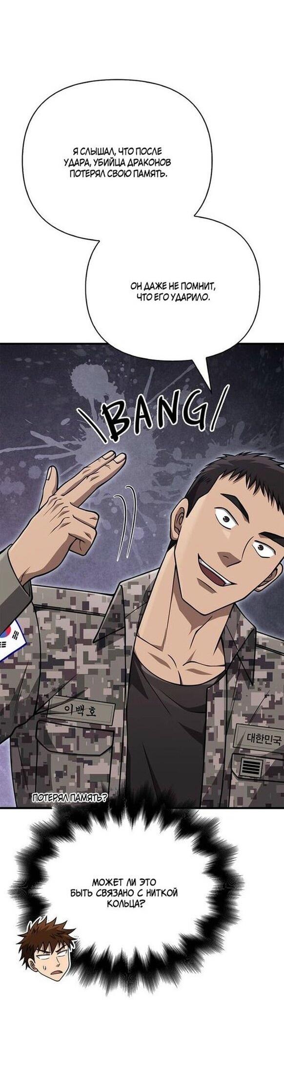 Read Выживание в игре за варвара RU Manga Online