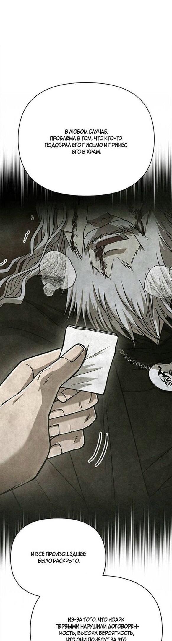 Read Выживание в игре за варвара RU Manga Online
