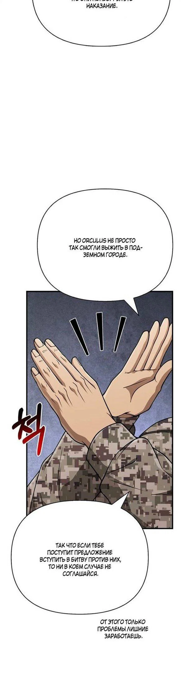 Read Выживание в игре за варвара RU Manga Online