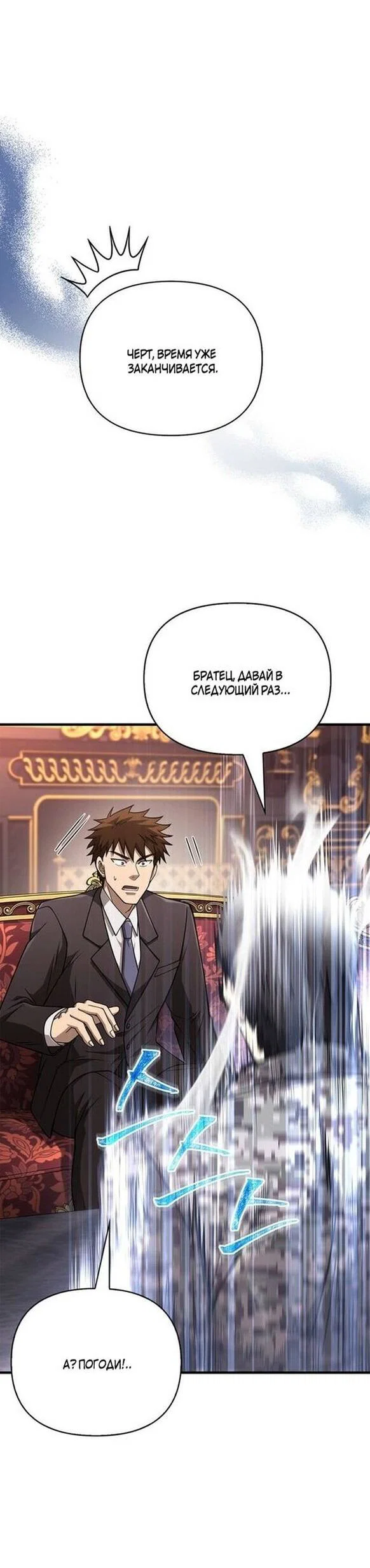 Read Выживание в игре за варвара RU Manga Online