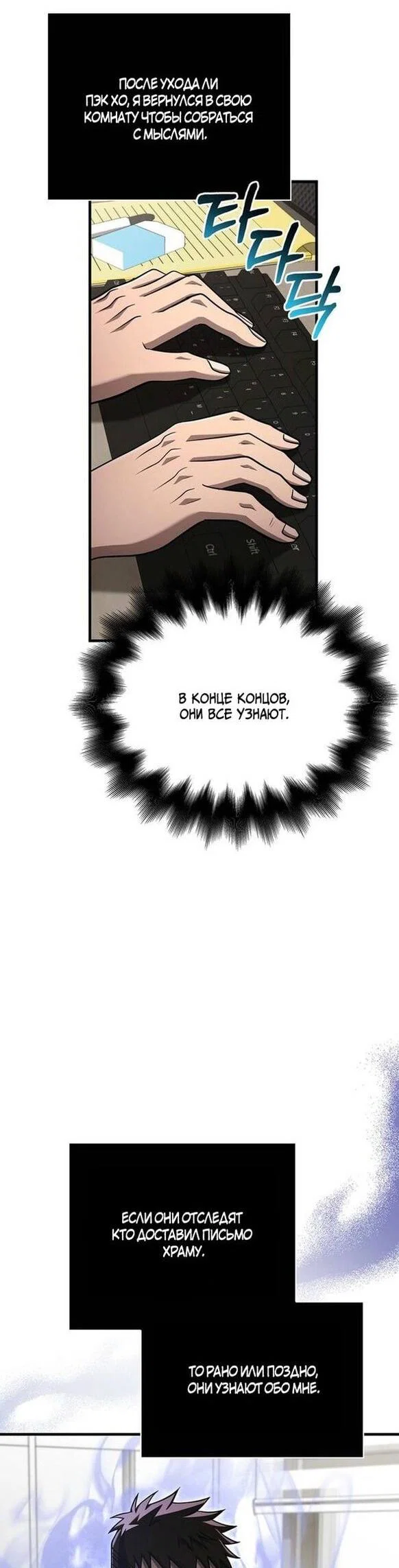 Read Выживание в игре за варвара RU Manga Online