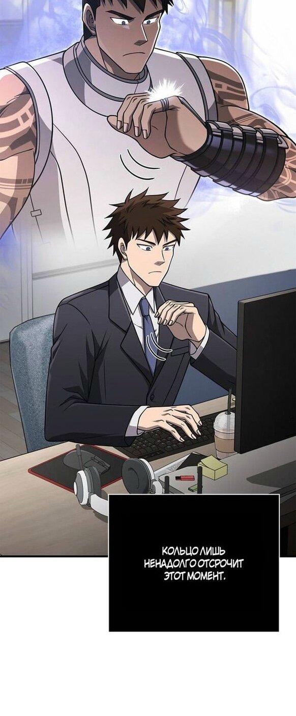 Read Выживание в игре за варвара RU Manga Online