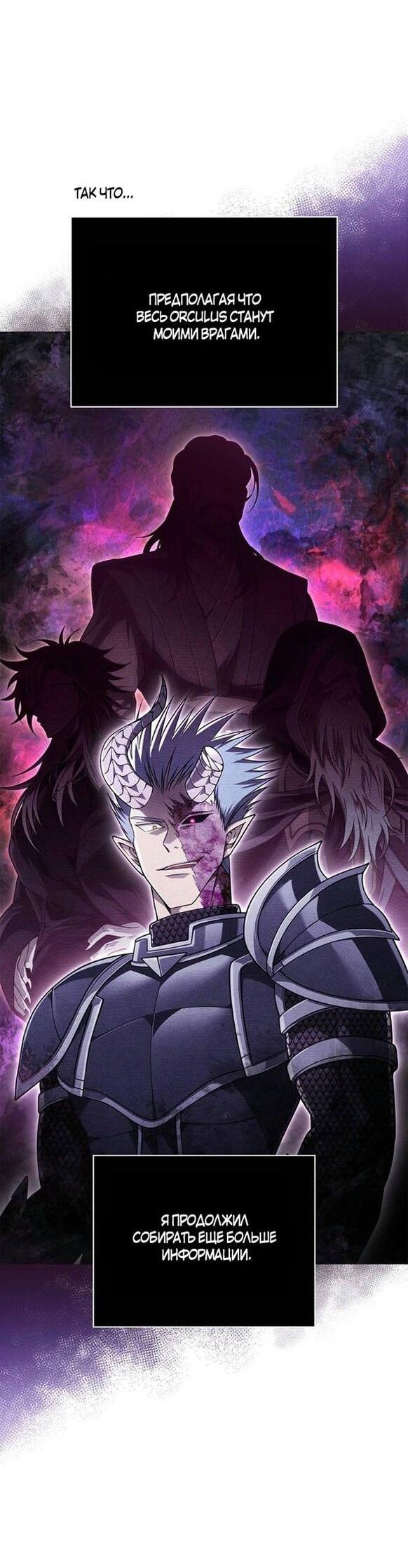 Read Выживание в игре за варвара RU Manga Online