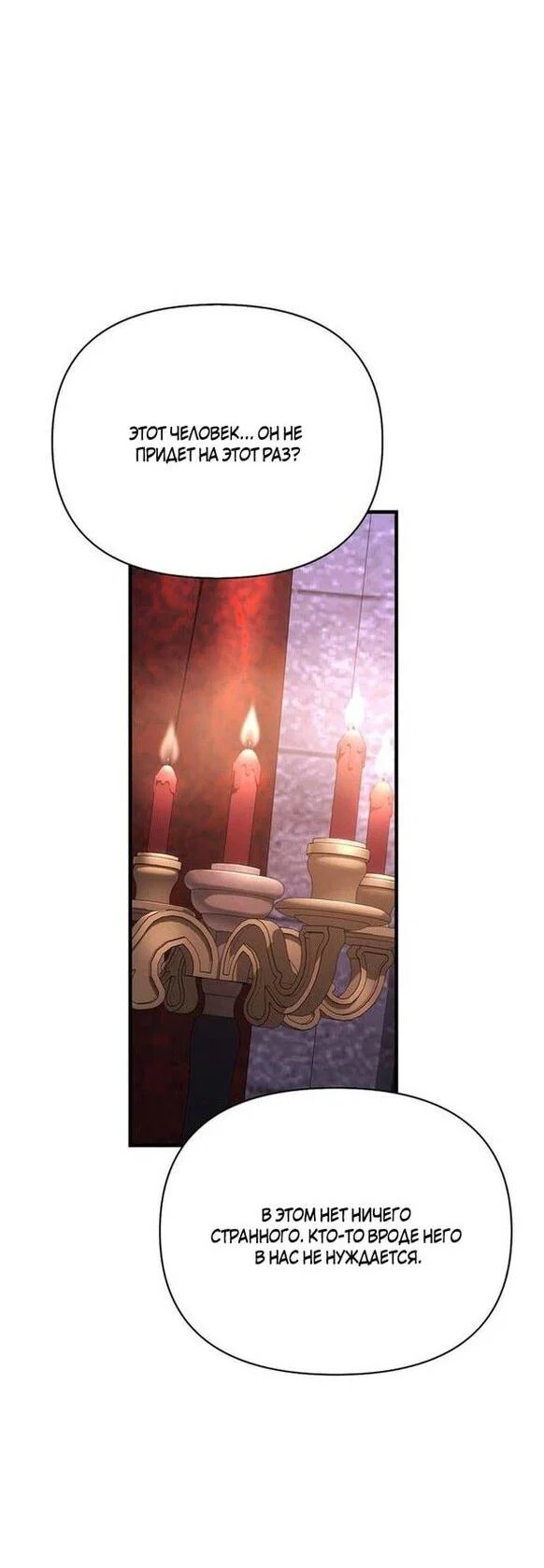 Read Выживание в игре за варвара RU Manga Online