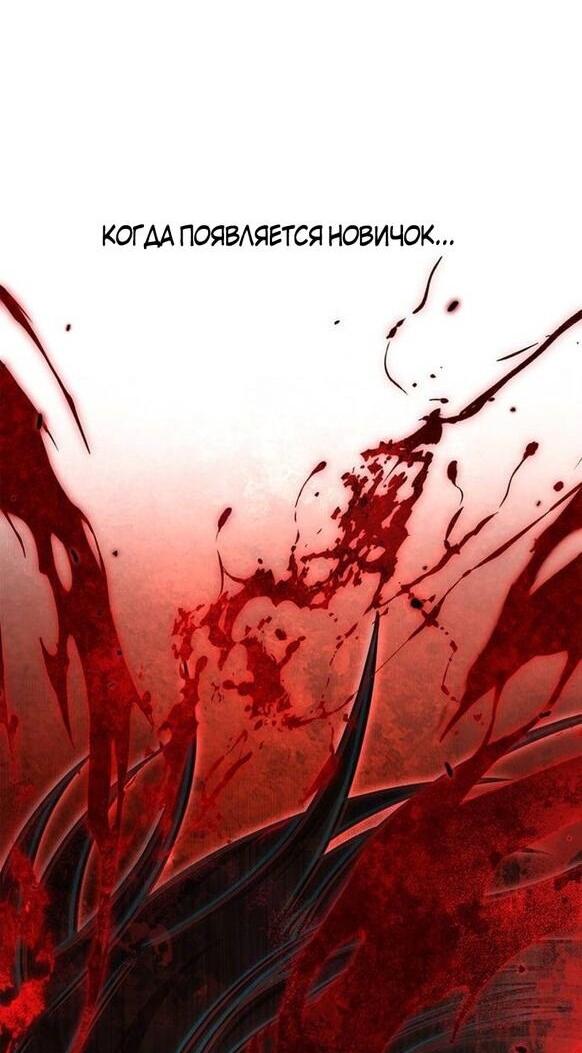 Read Выживание в игре за варвара RU Manga Online