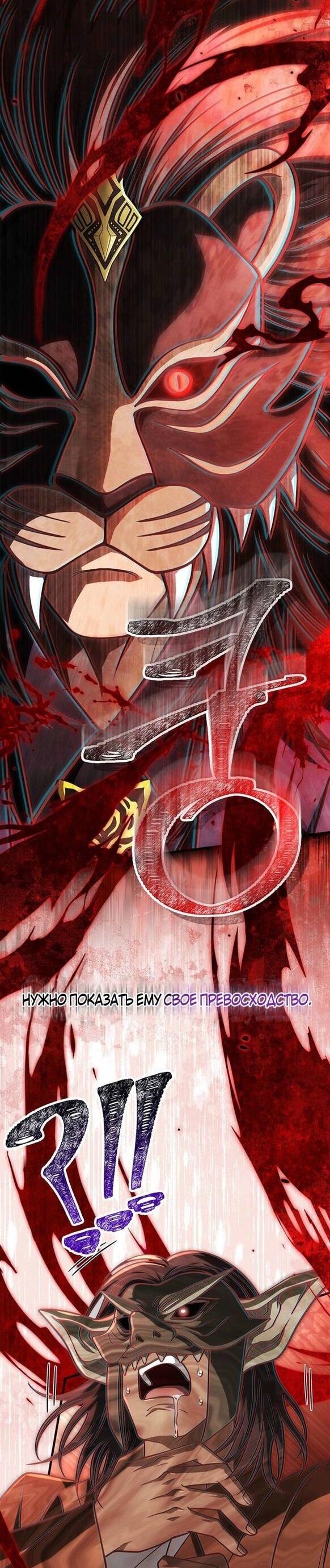 Read Выживание в игре за варвара RU Manga Online