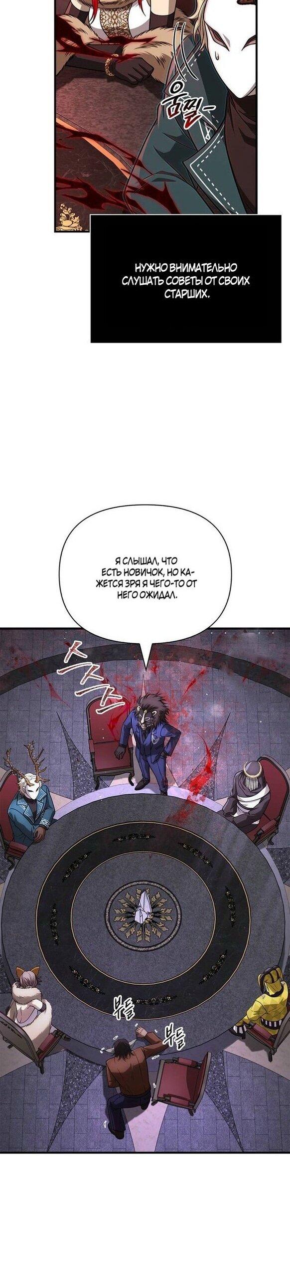 Read Выживание в игре за варвара RU Manga Online