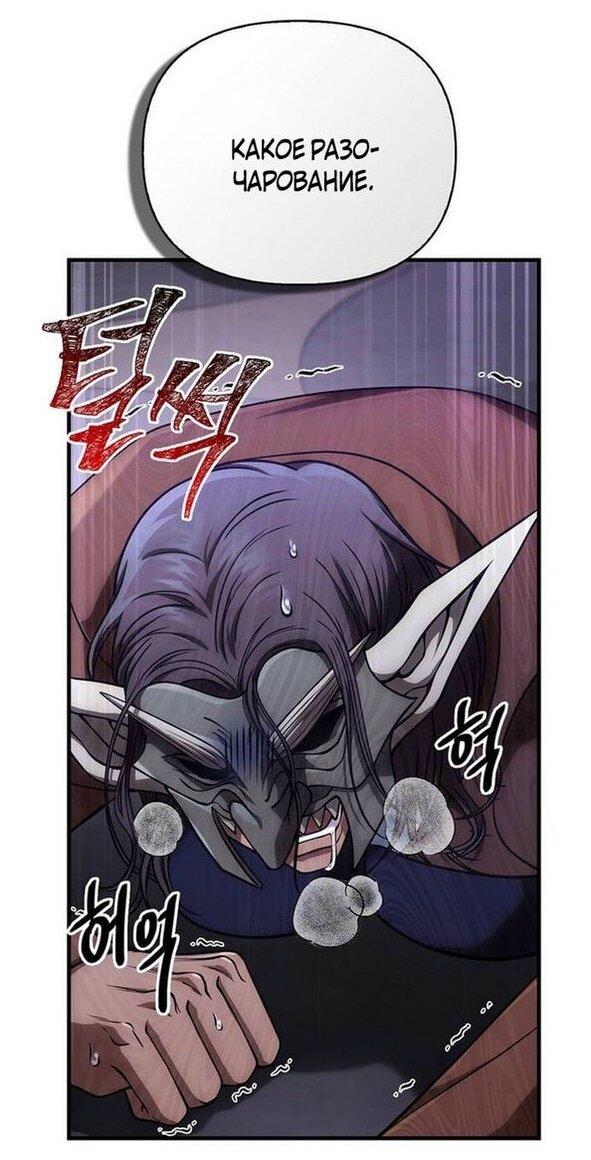 Read Выживание в игре за варвара RU Manga Online