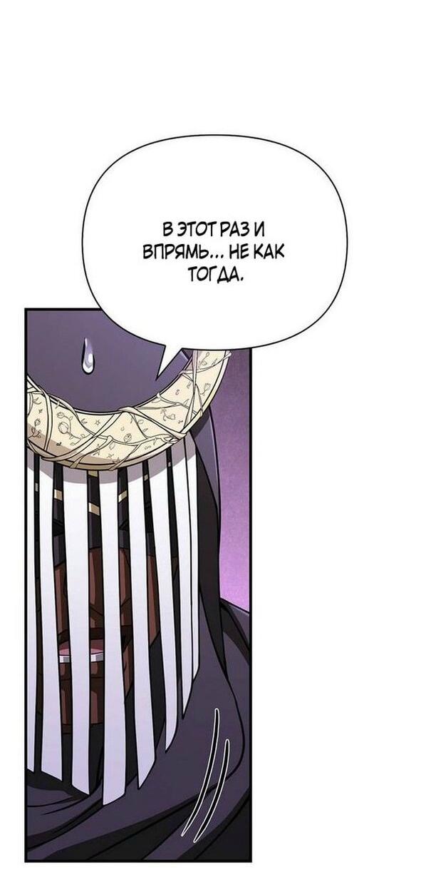 Read Выживание в игре за варвара RU Manga Online