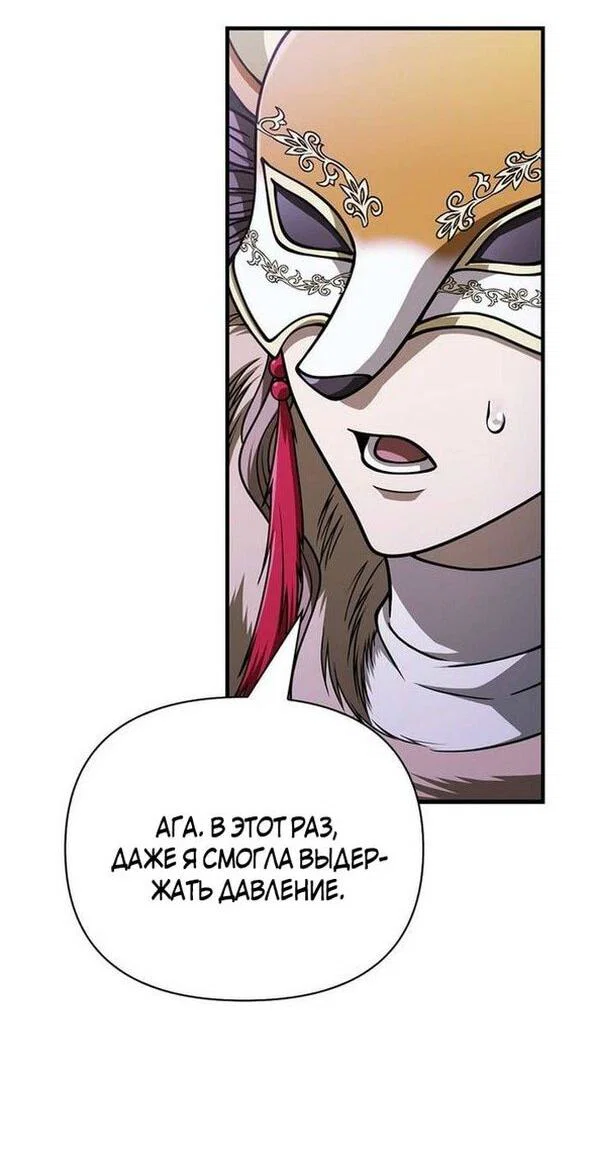Read Выживание в игре за варвара RU Manga Online