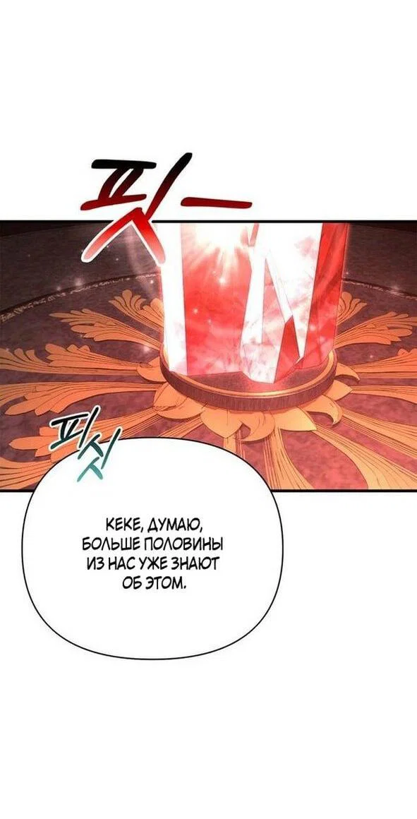 Read Выживание в игре за варвара RU Manga Online