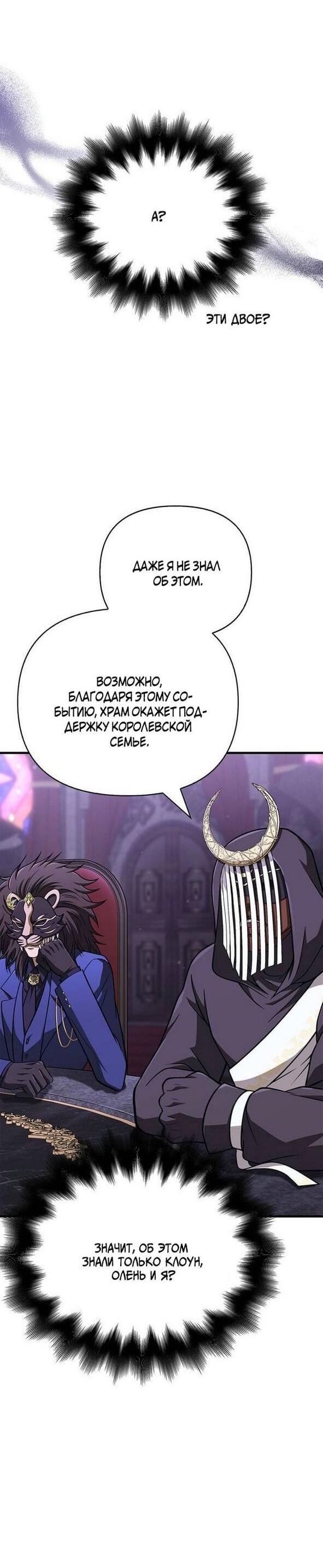 Read Выживание в игре за варвара RU Manga Online