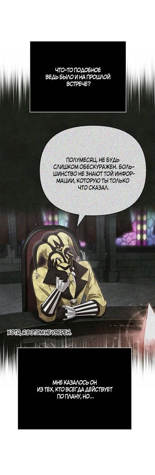 Read Выживание в игре за варвара RU Manga Online