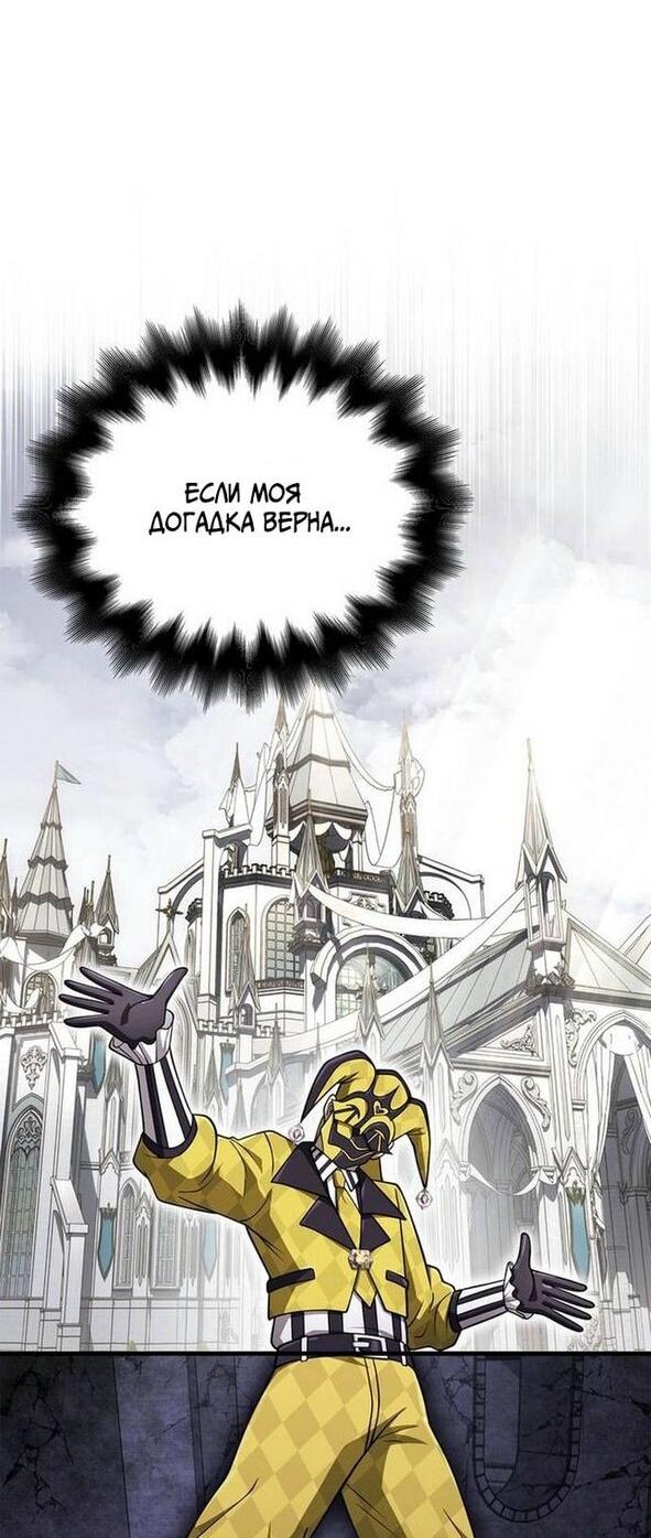 Read Выживание в игре за варвара RU Manga Online