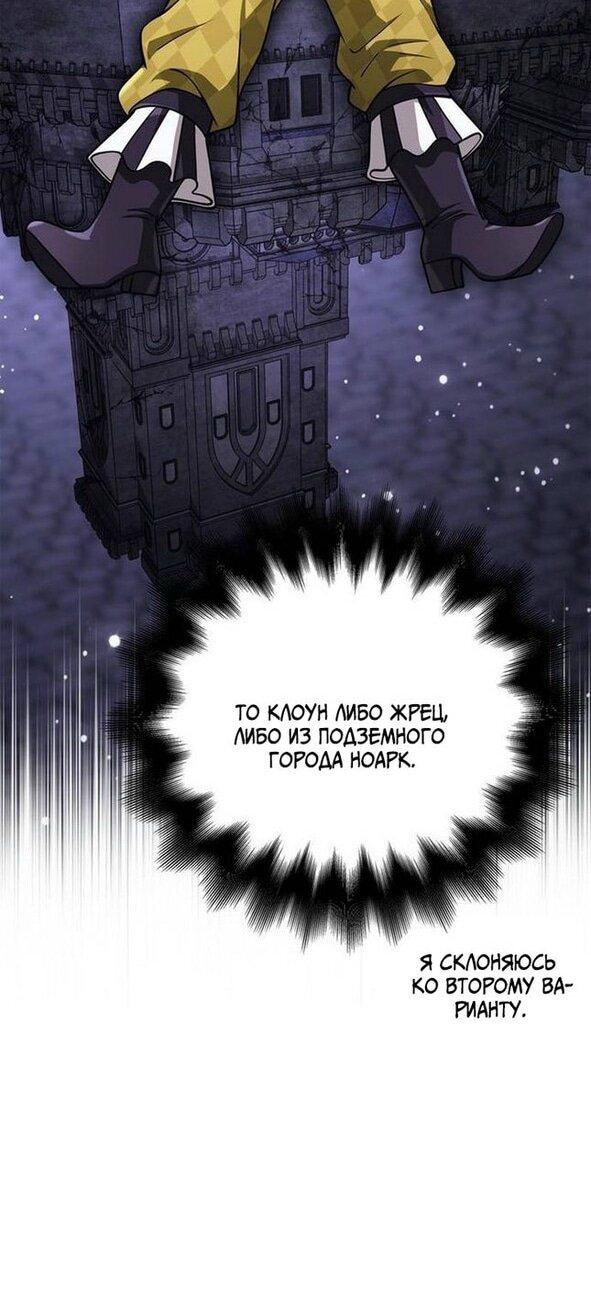 Read Выживание в игре за варвара RU Manga Online