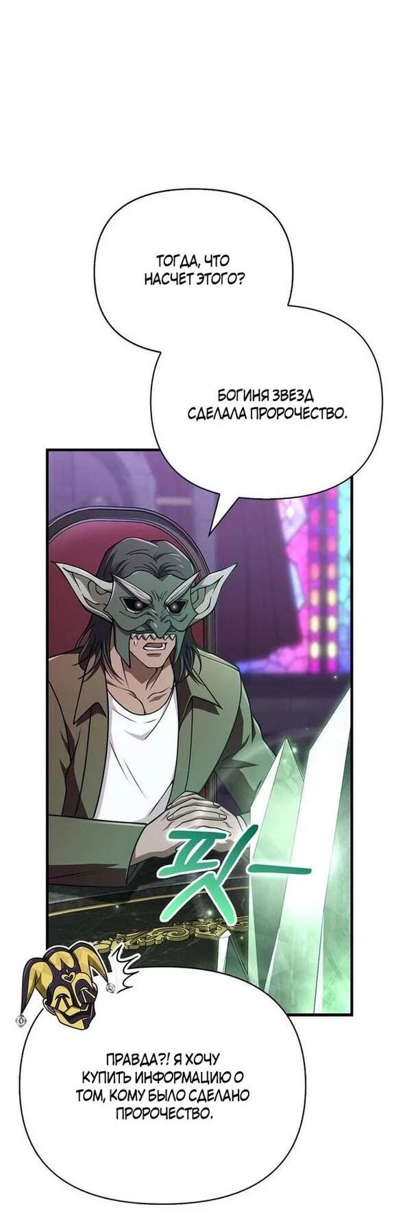 Read Выживание в игре за варвара RU Manga Online