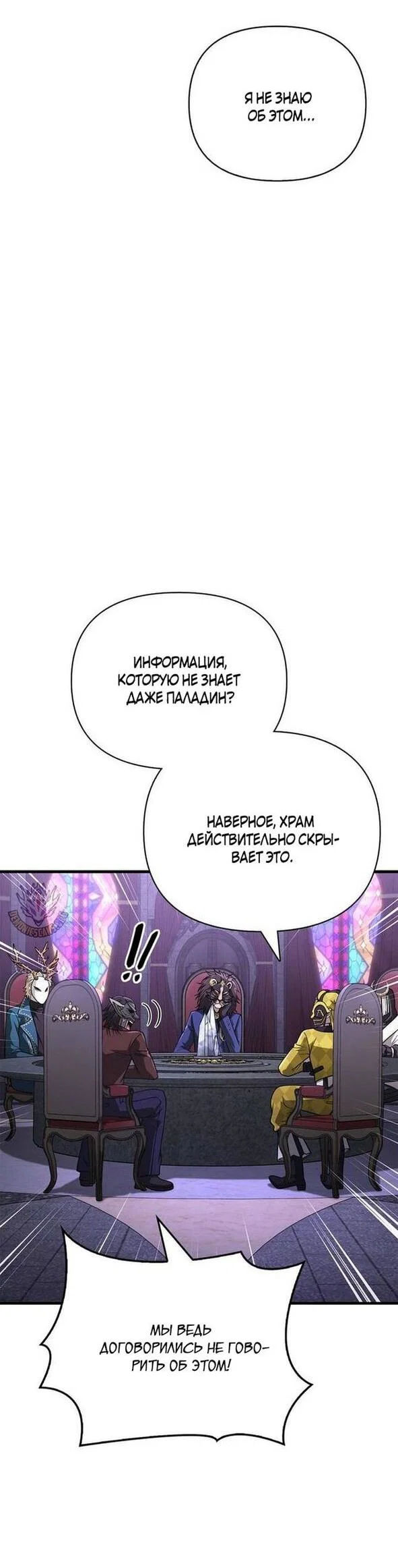 Read Выживание в игре за варвара RU Manga Online