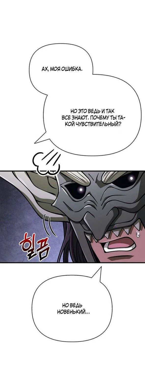 Read Выживание в игре за варвара RU Manga Online