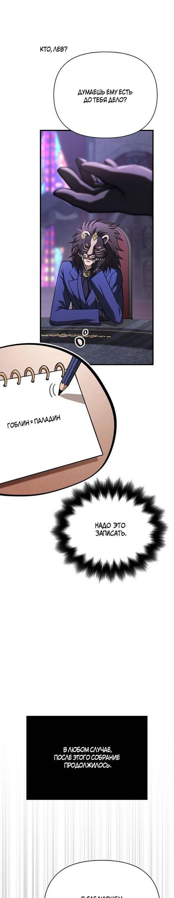 Read Выживание в игре за варвара RU Manga Online