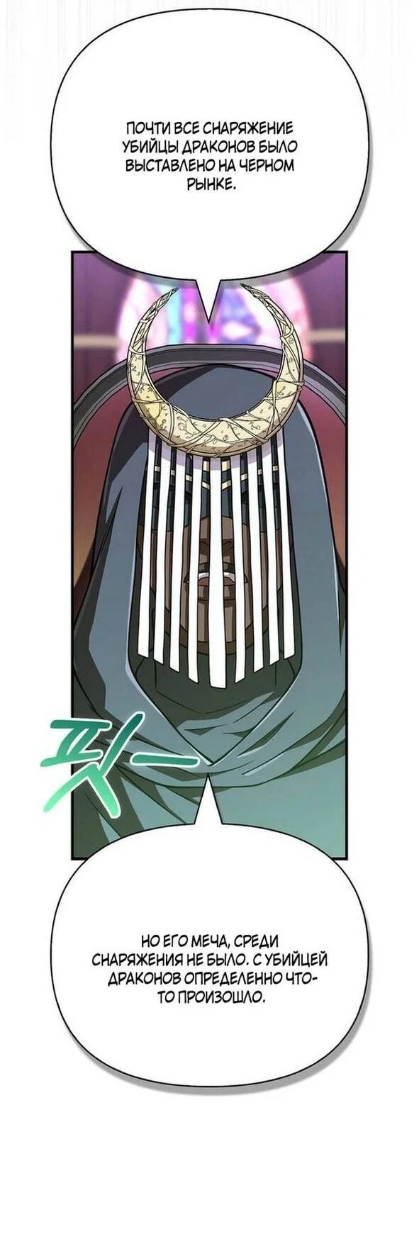 Read Выживание в игре за варвара RU Manga Online