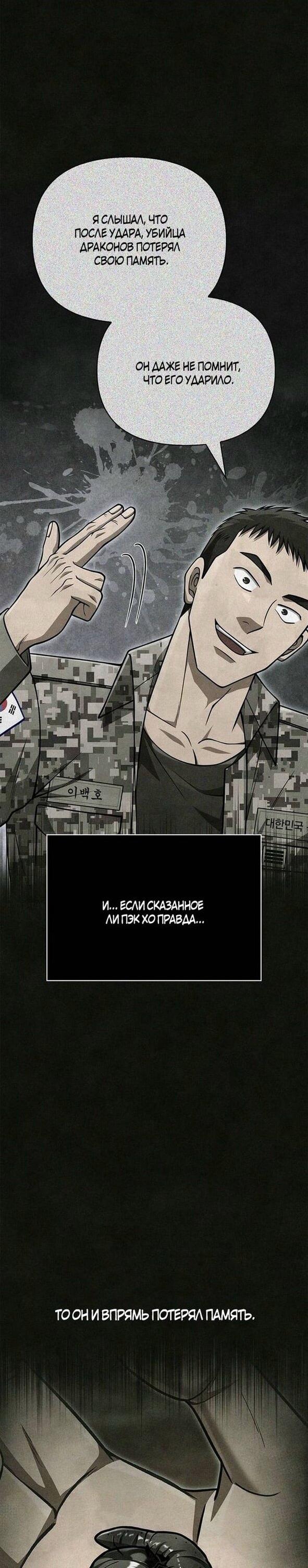 Read Выживание в игре за варвара RU Manga Online