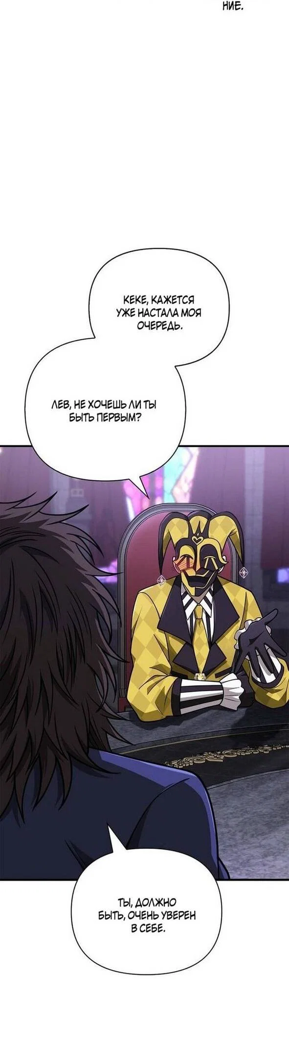 Read Выживание в игре за варвара RU Manga Online