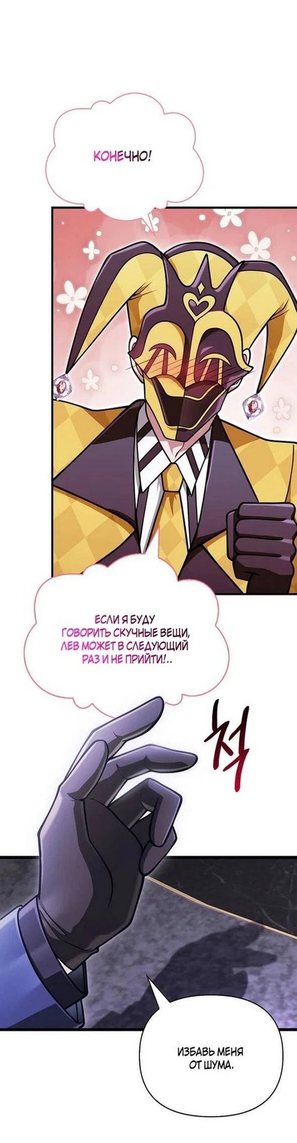 Read Выживание в игре за варвара RU Manga Online