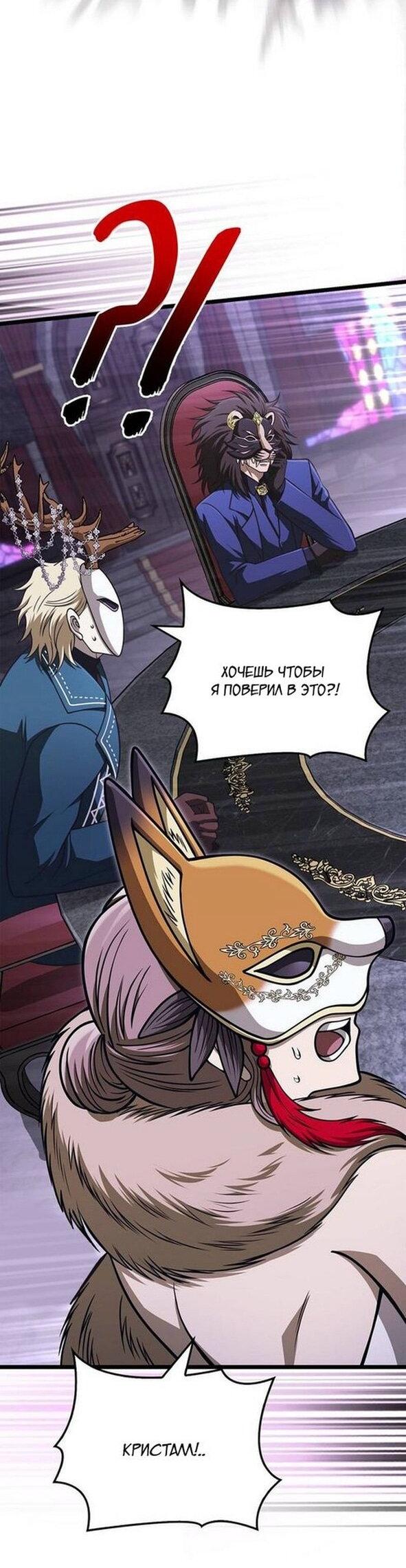 Read Выживание в игре за варвара RU Manga Online