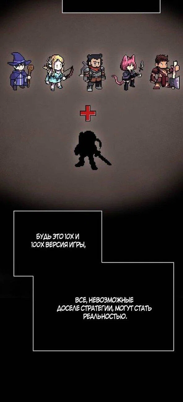 Read Выживание в игре за варвара RU Manga Online