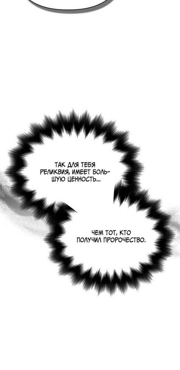 Read Выживание в игре за варвара RU Manga Online