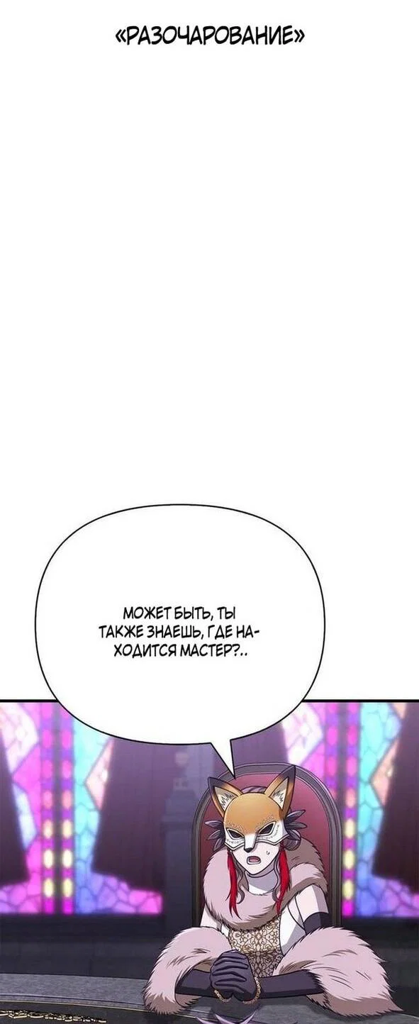 Read Выживание в игре за варвара RU Manga Online