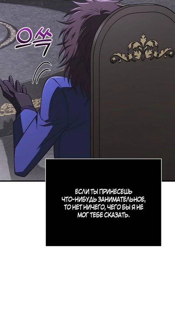 Read Выживание в игре за варвара RU Manga Online
