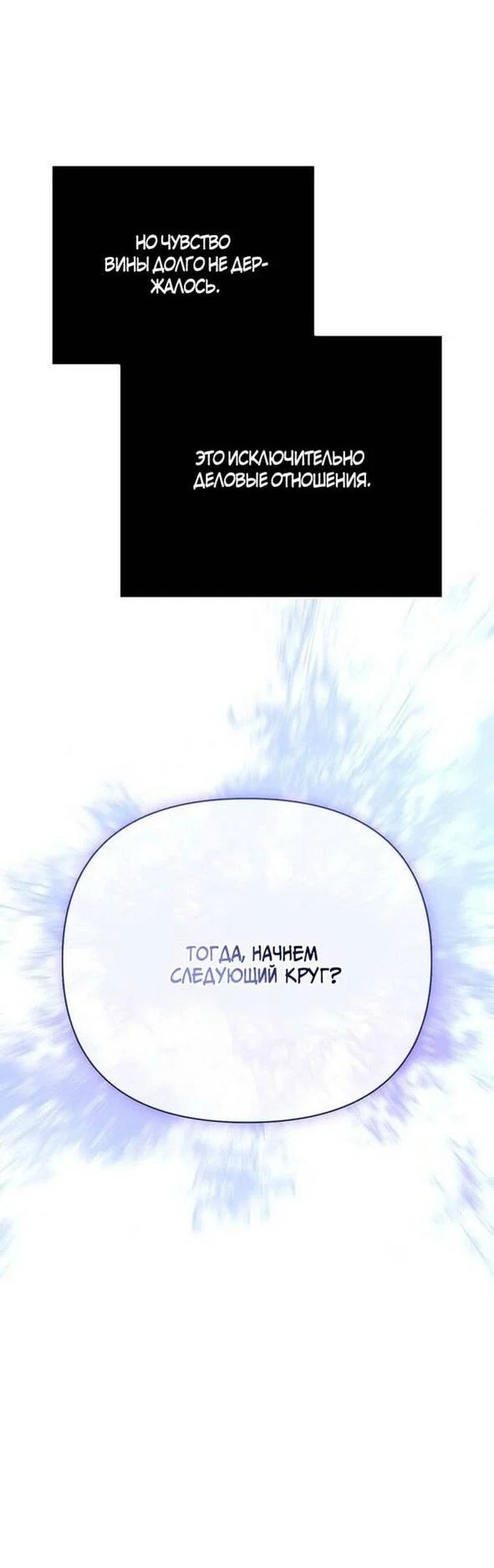 Read Выживание в игре за варвара RU Manga Online