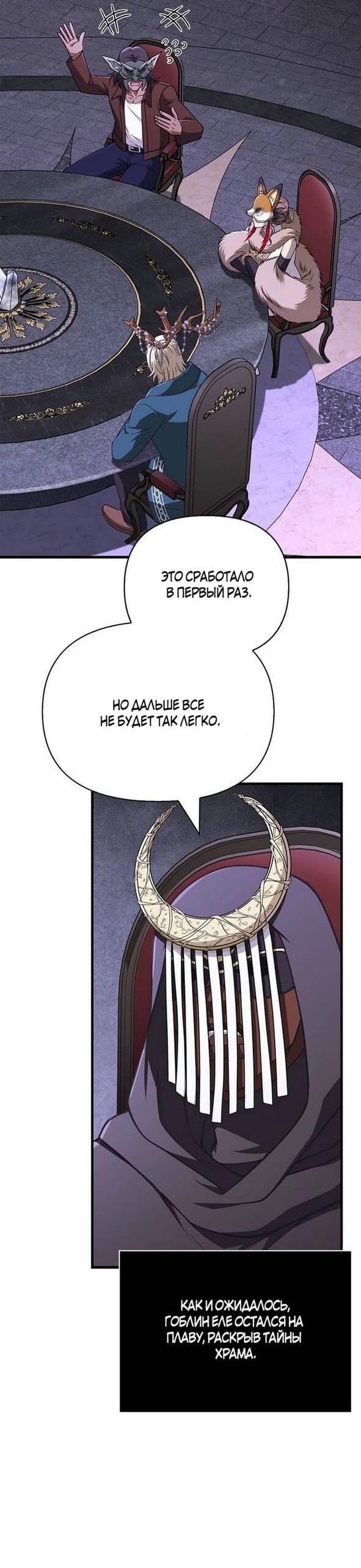 Read Выживание в игре за варвара RU Manga Online