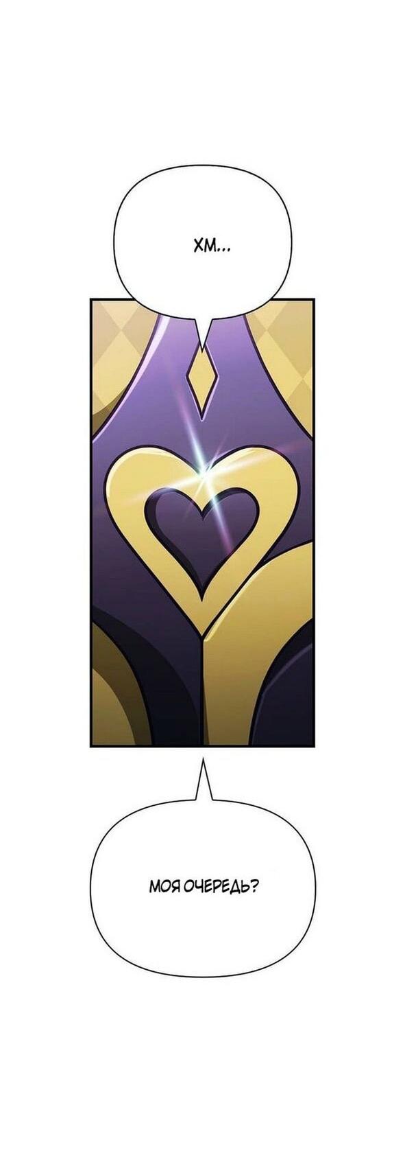 Read Выживание в игре за варвара RU Manga Online