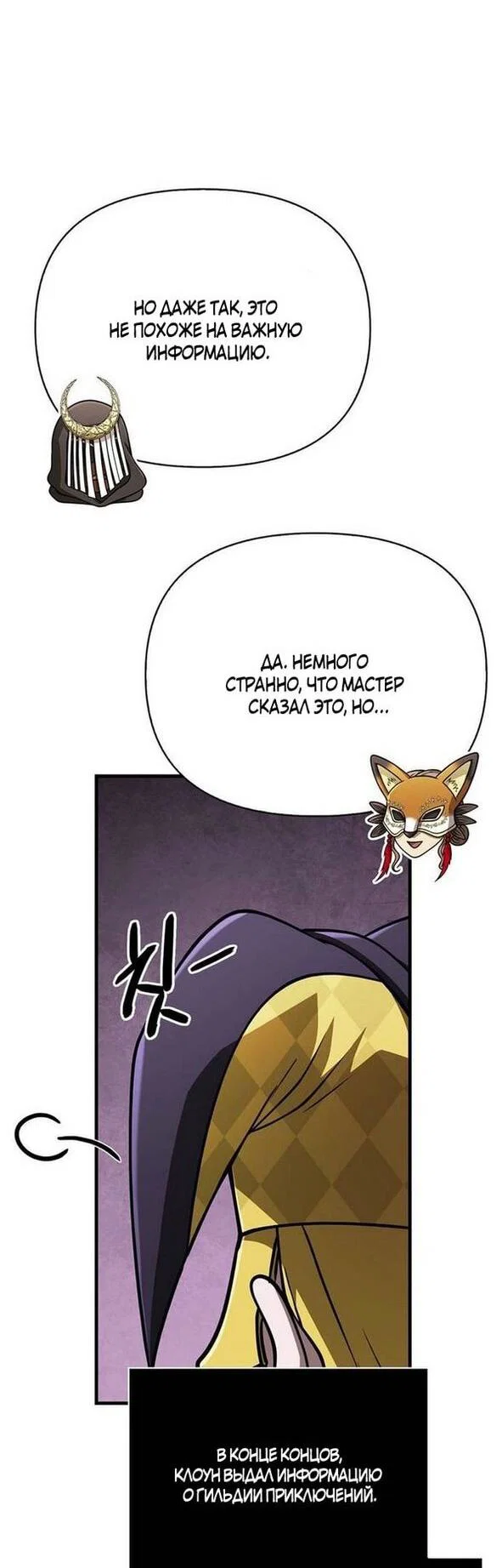 Read Выживание в игре за варвара RU Manga Online