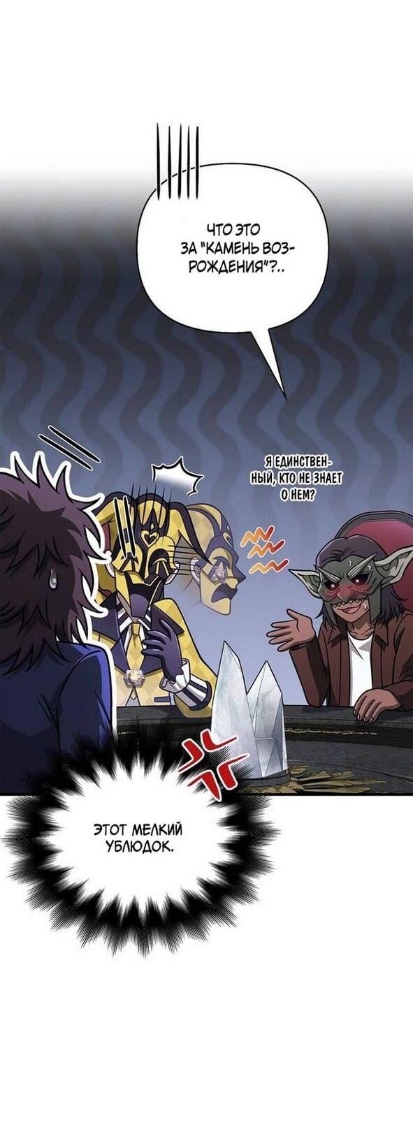 Read Выживание в игре за варвара RU Manga Online